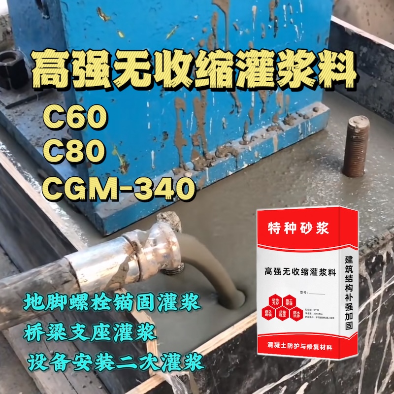 涪陵灌浆料施工需要振捣吗？